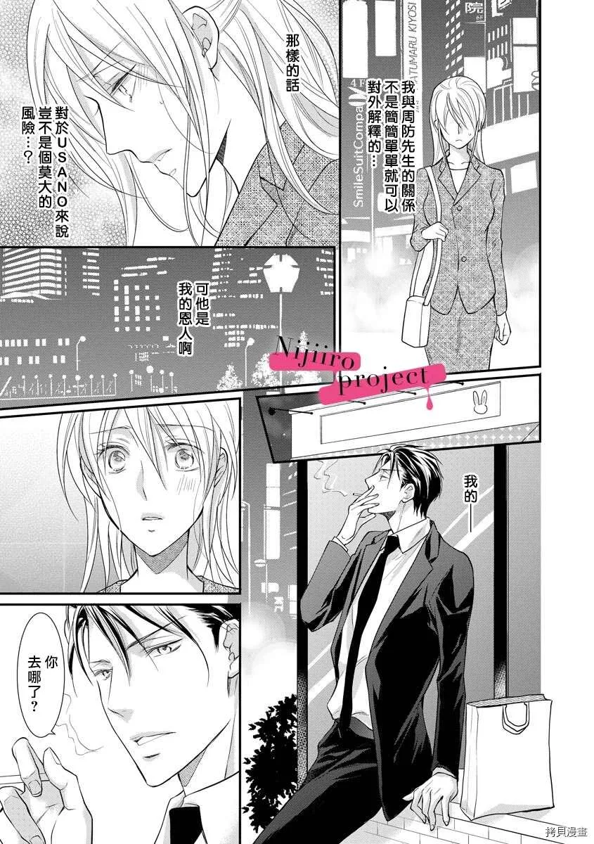 第14话 第10页