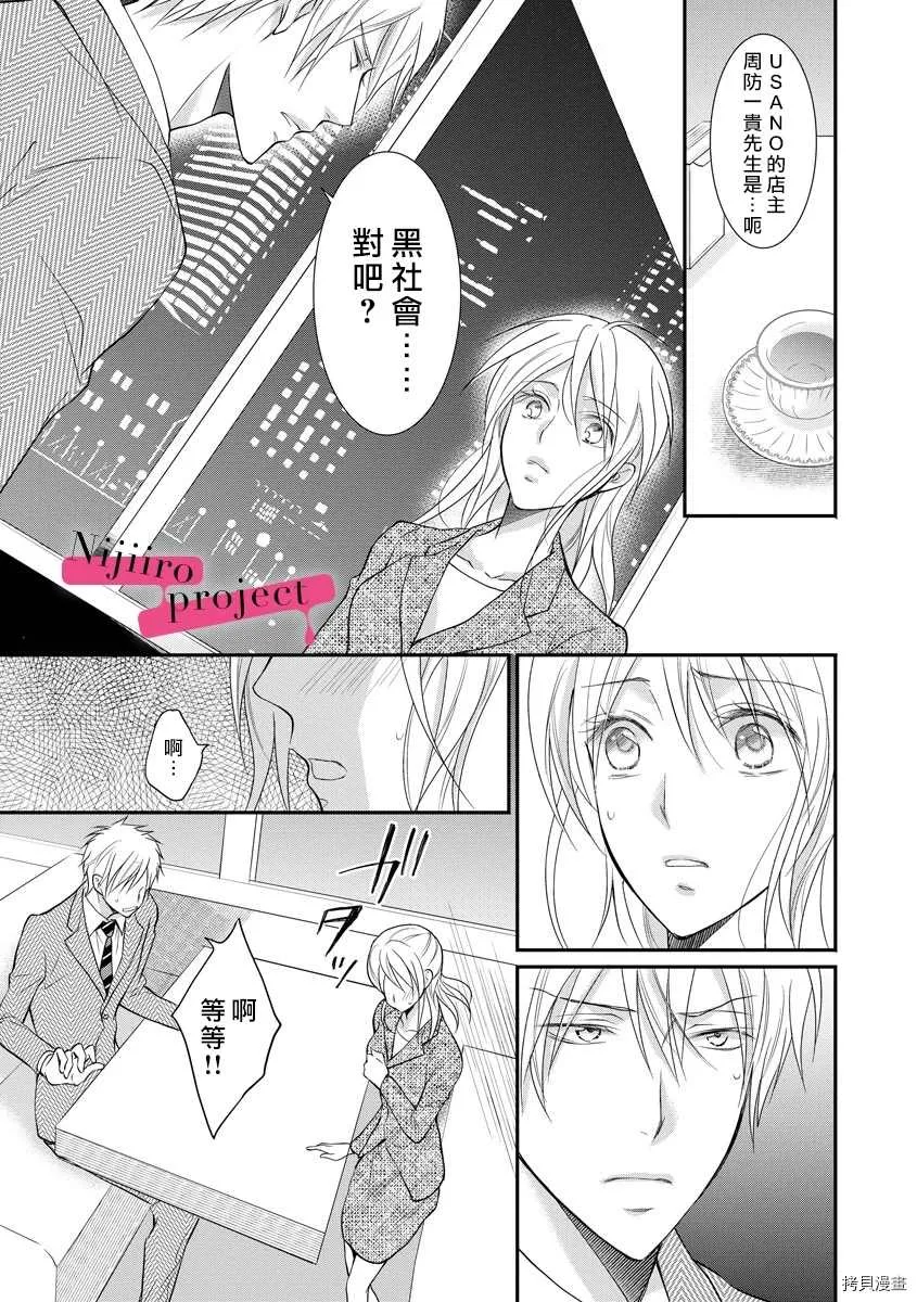 第12.5话 第4页