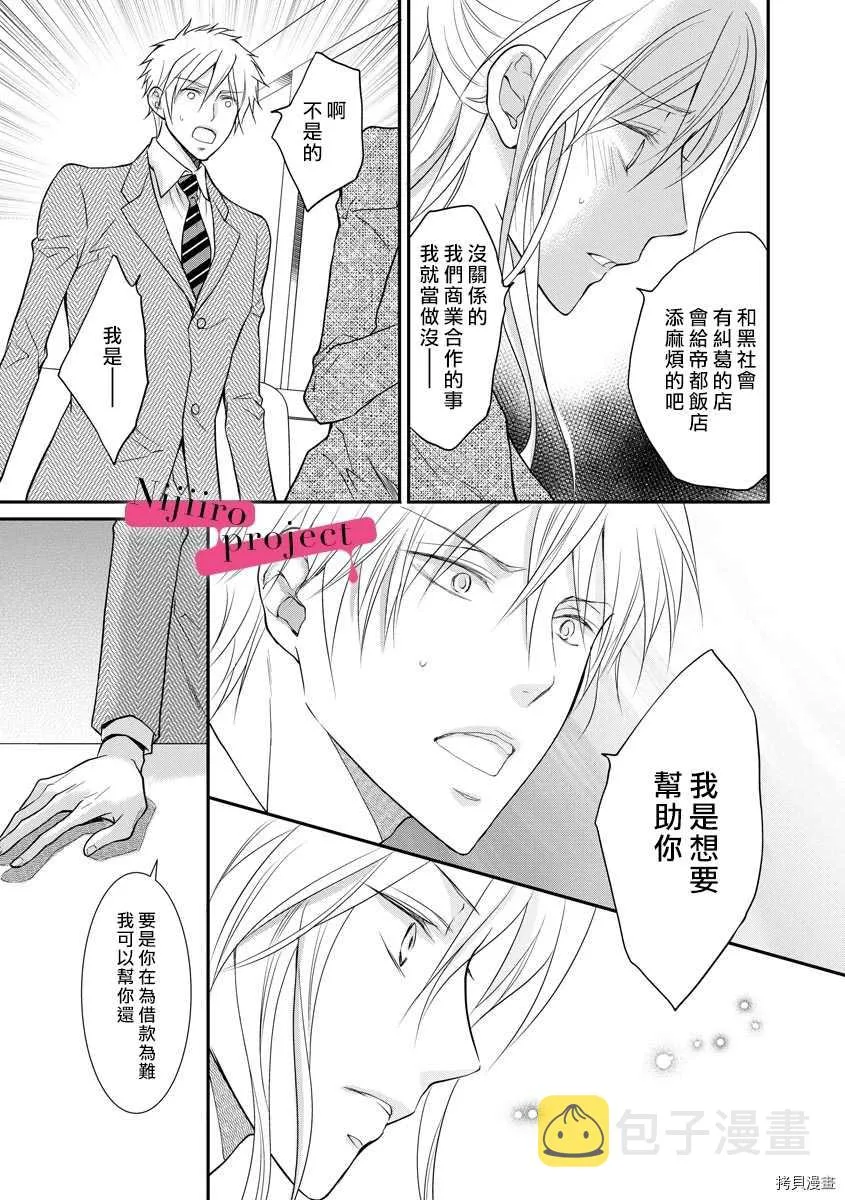 第11话 第6页