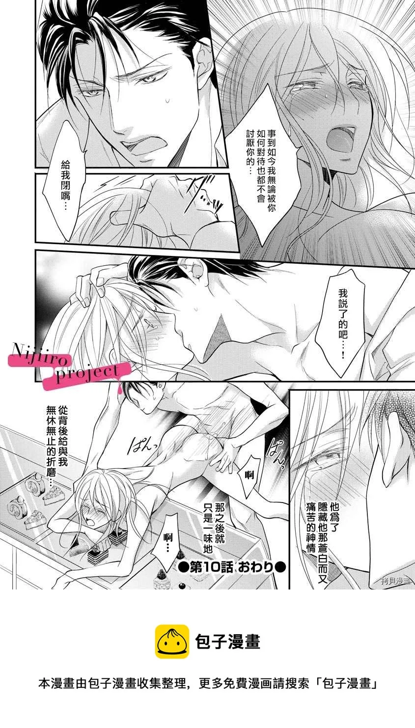 第11话 第25页
