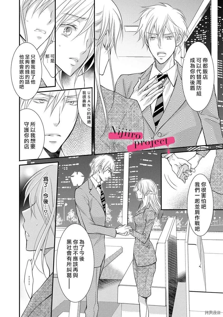 第10话 第7页