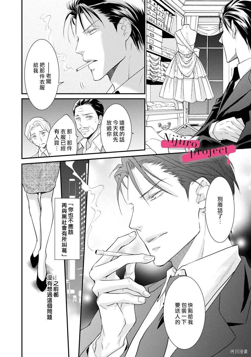 第10话 第9页