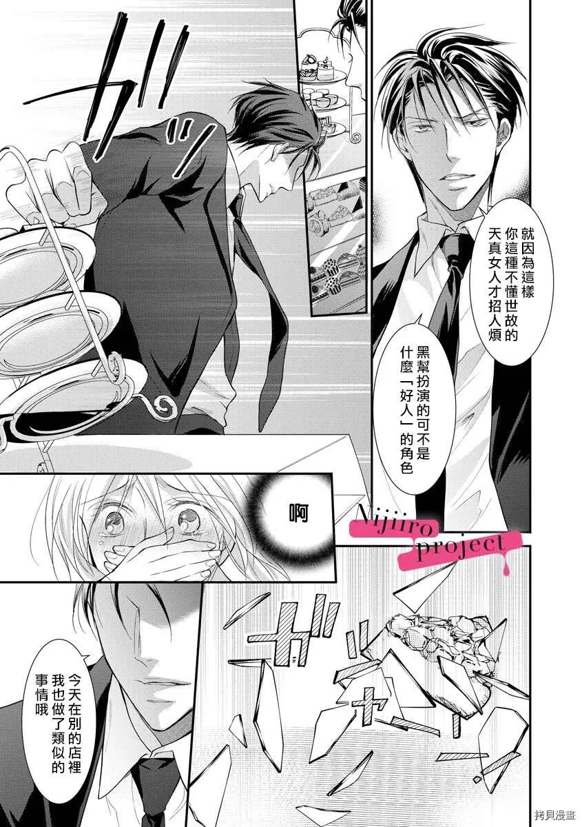 第10话 第16页