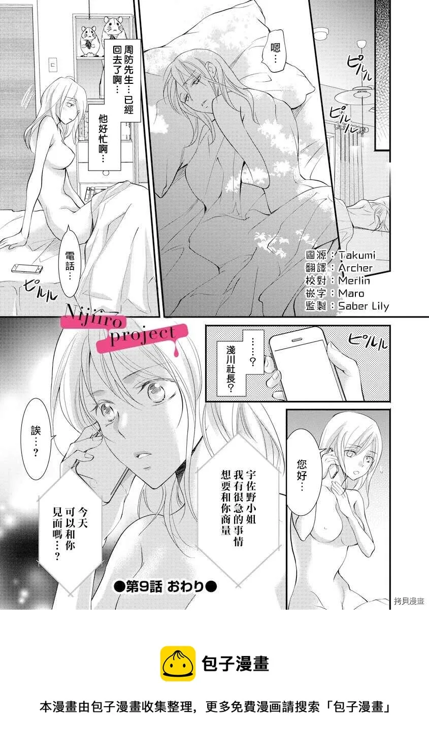 第9话 第26页
