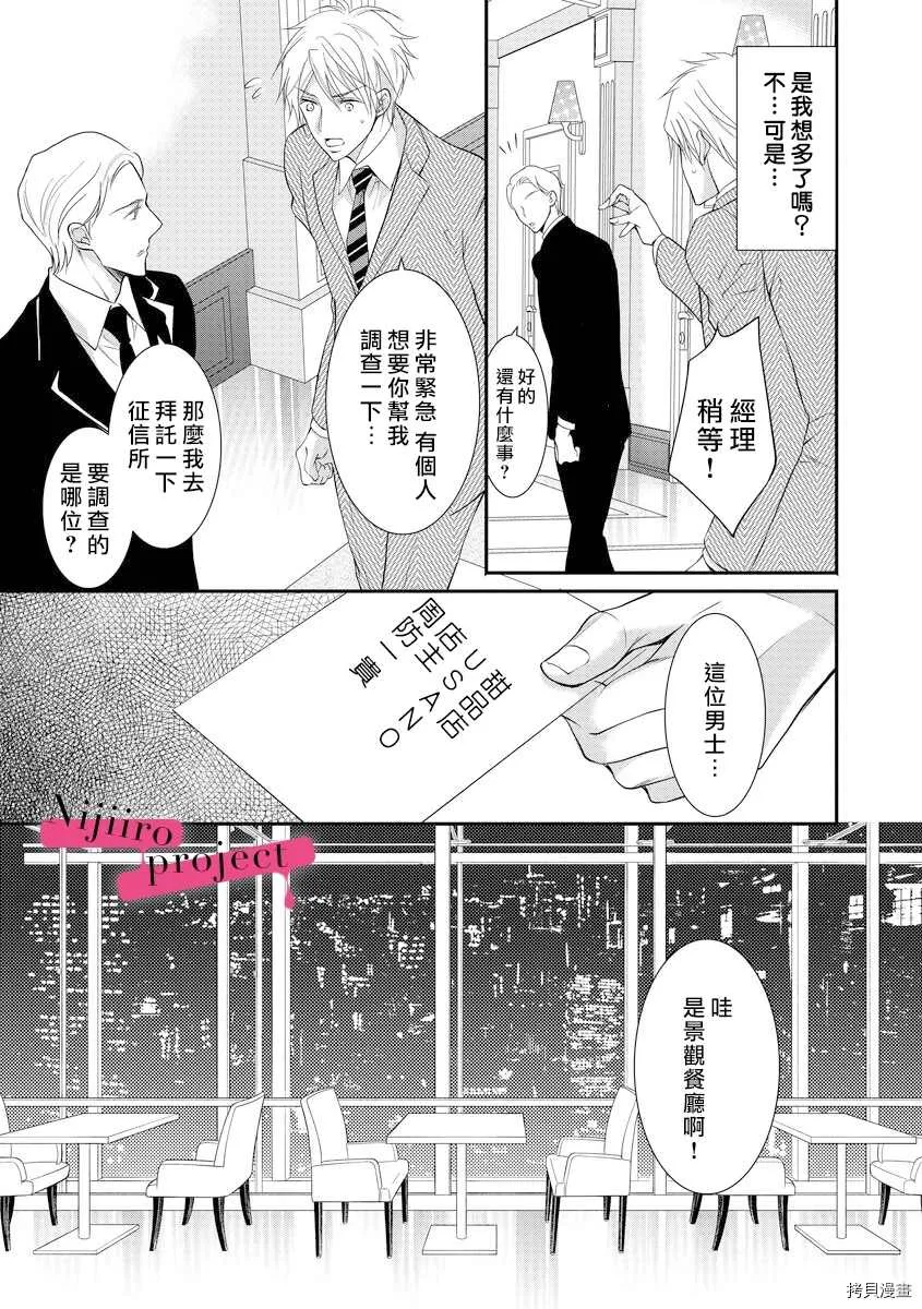 第7话 第14页