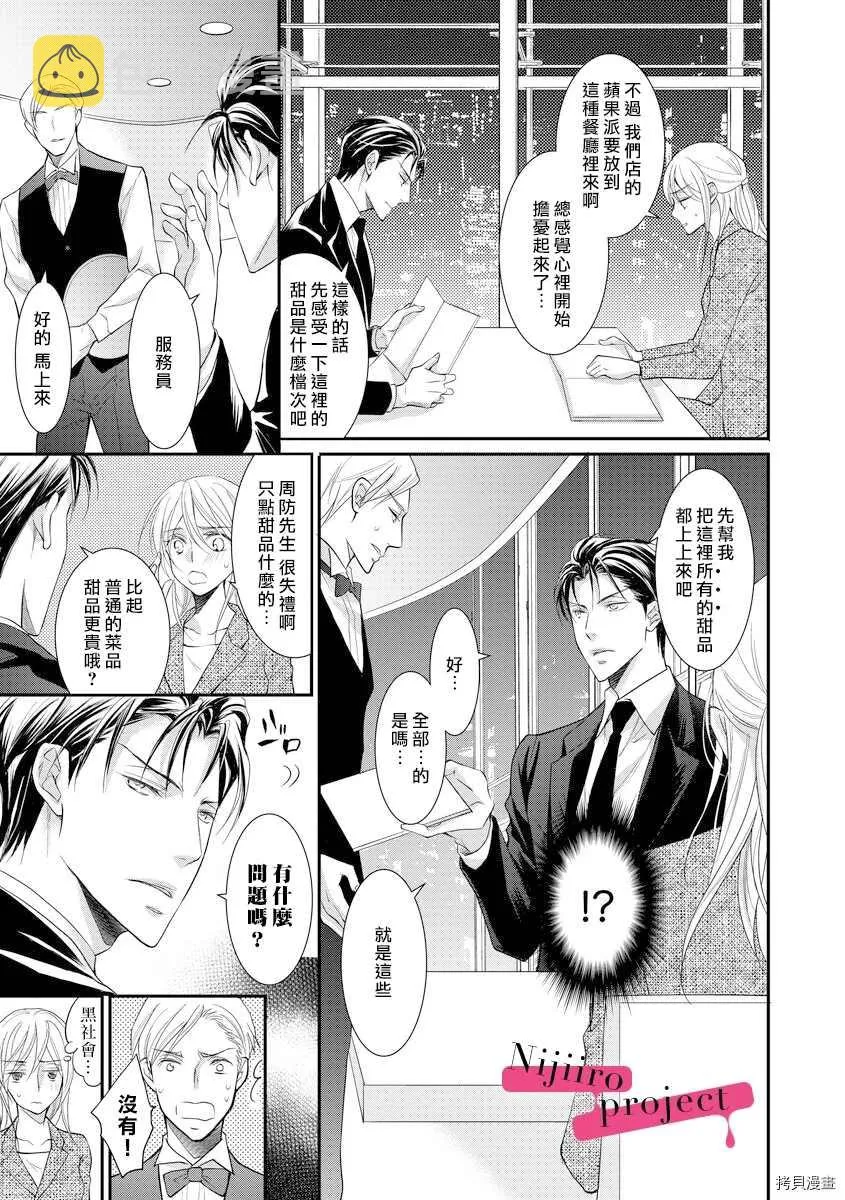 第7话 第16页