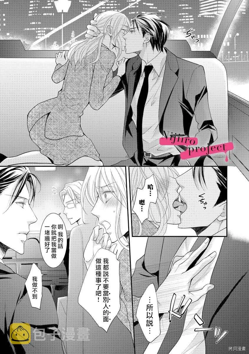 第7话 第20页