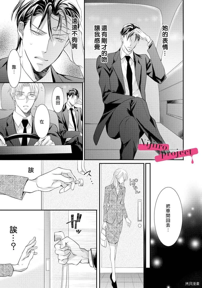 第7话 第22页
