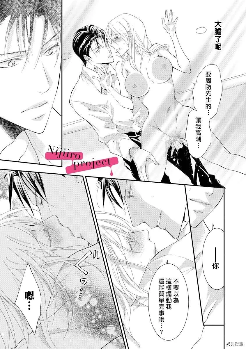 第6.5话 第6页