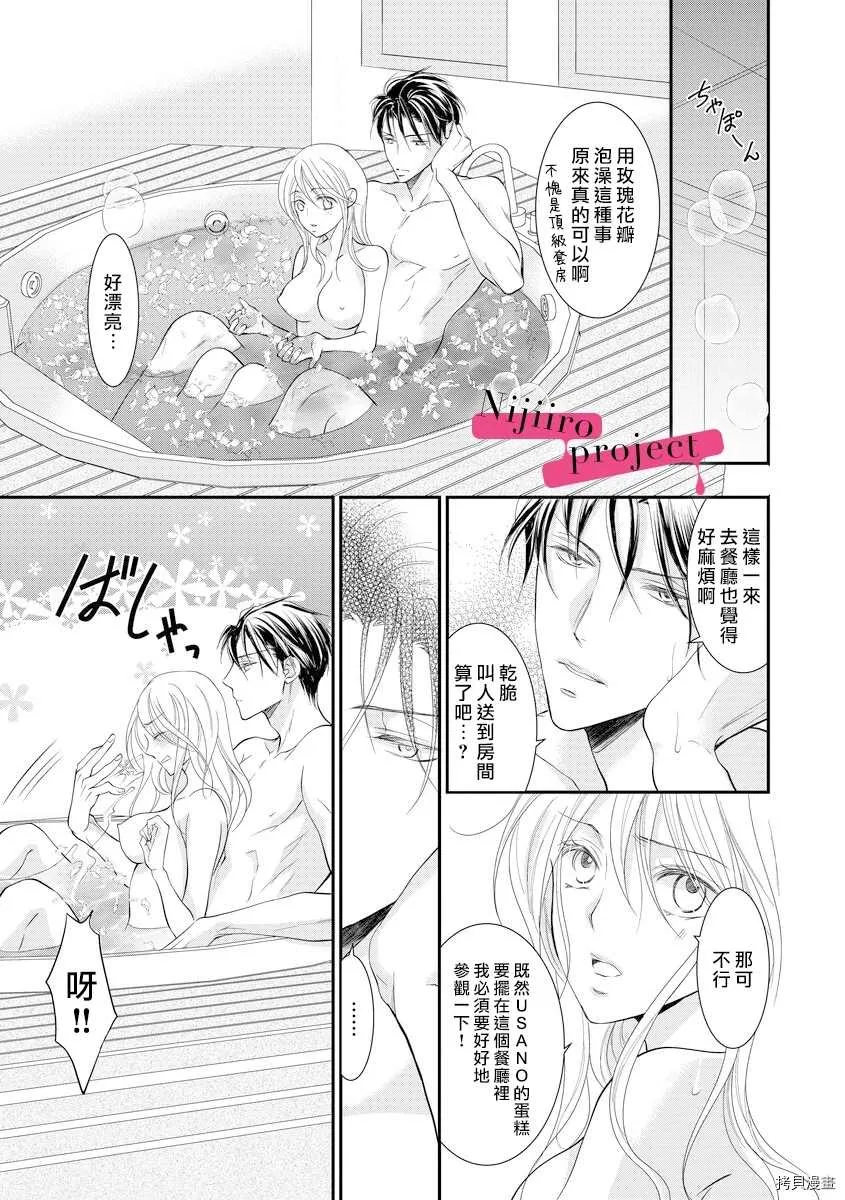 第6.5话 第10页