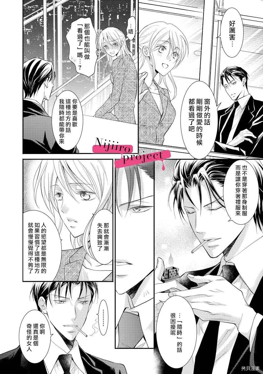 第6.5话 第15页