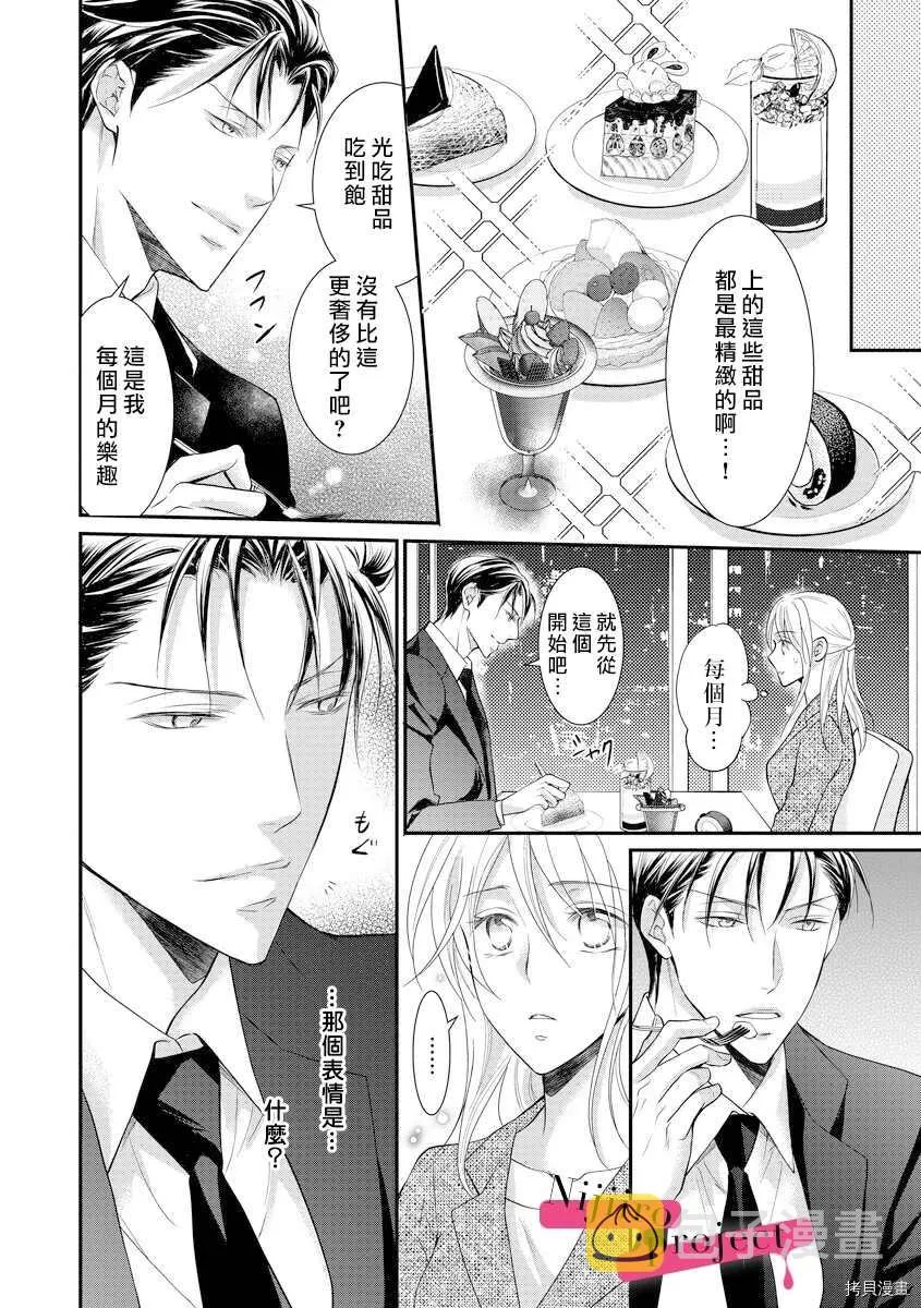 第6.5话 第17页