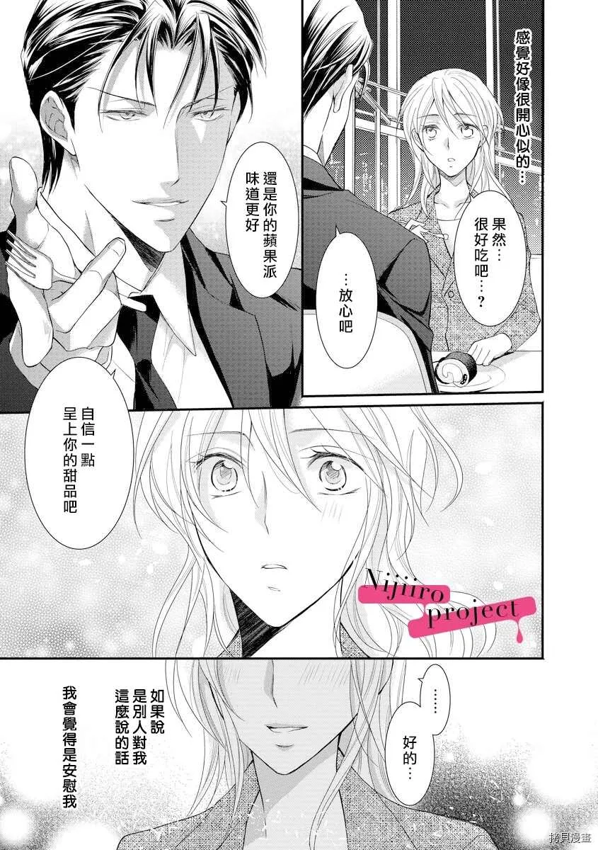 第6.5话 第18页