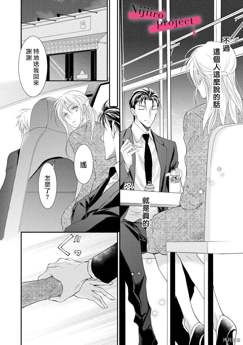 第6.5话 第19页