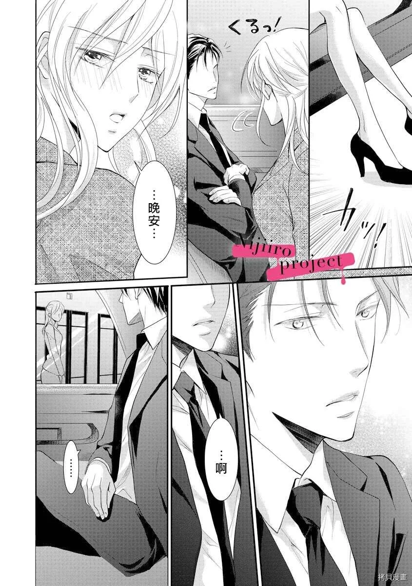 第6.5话 第21页