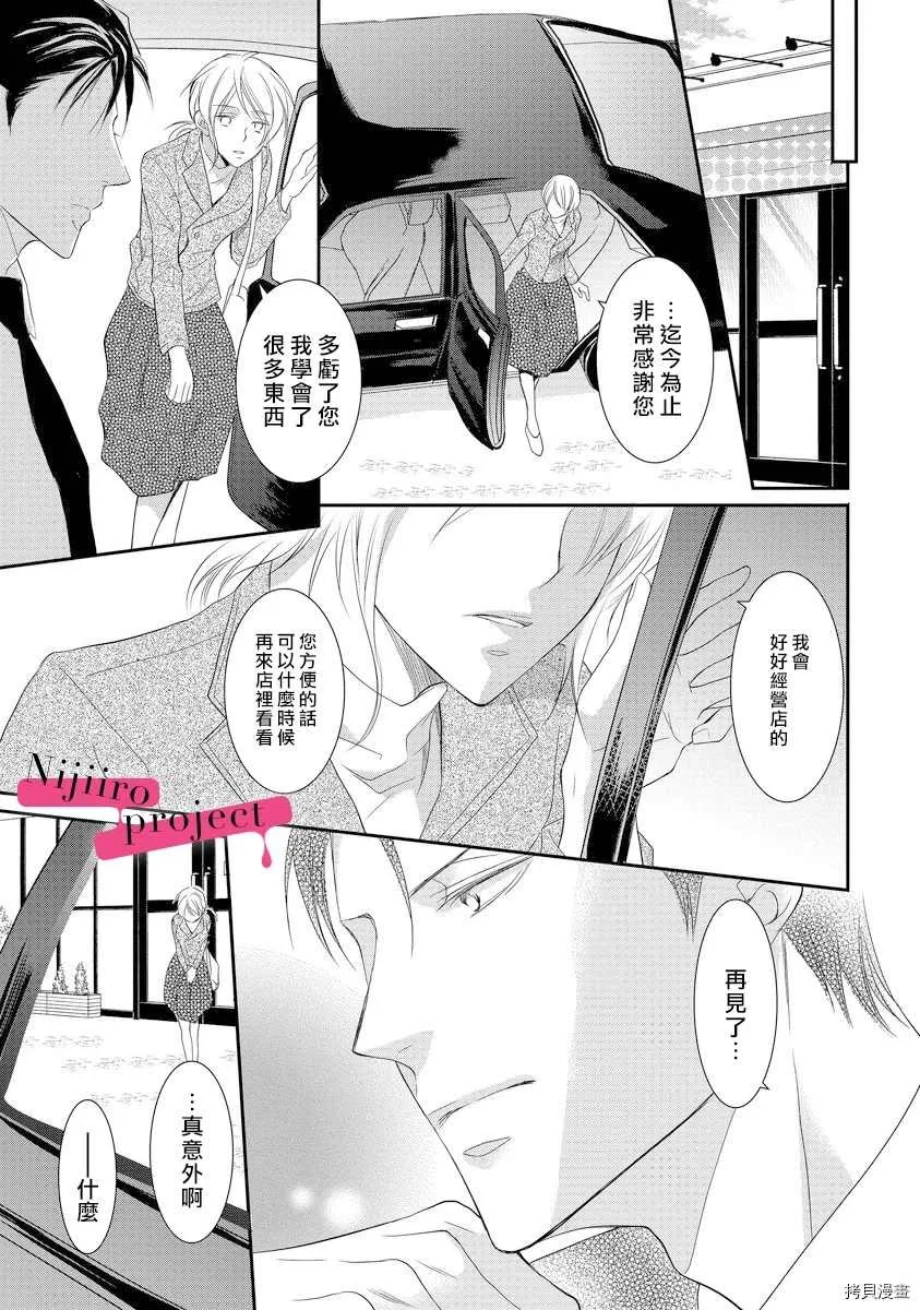 第5话 第11页