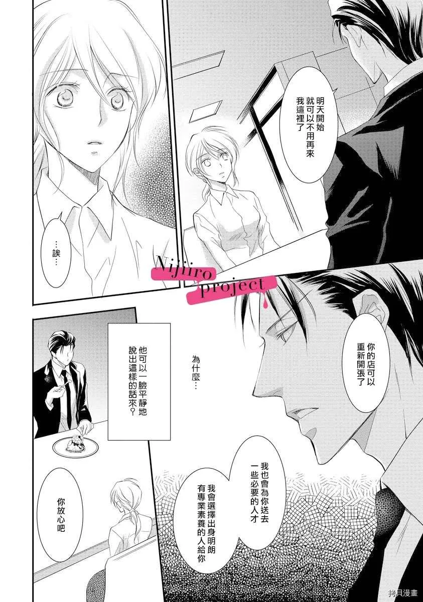 第4话 第8页