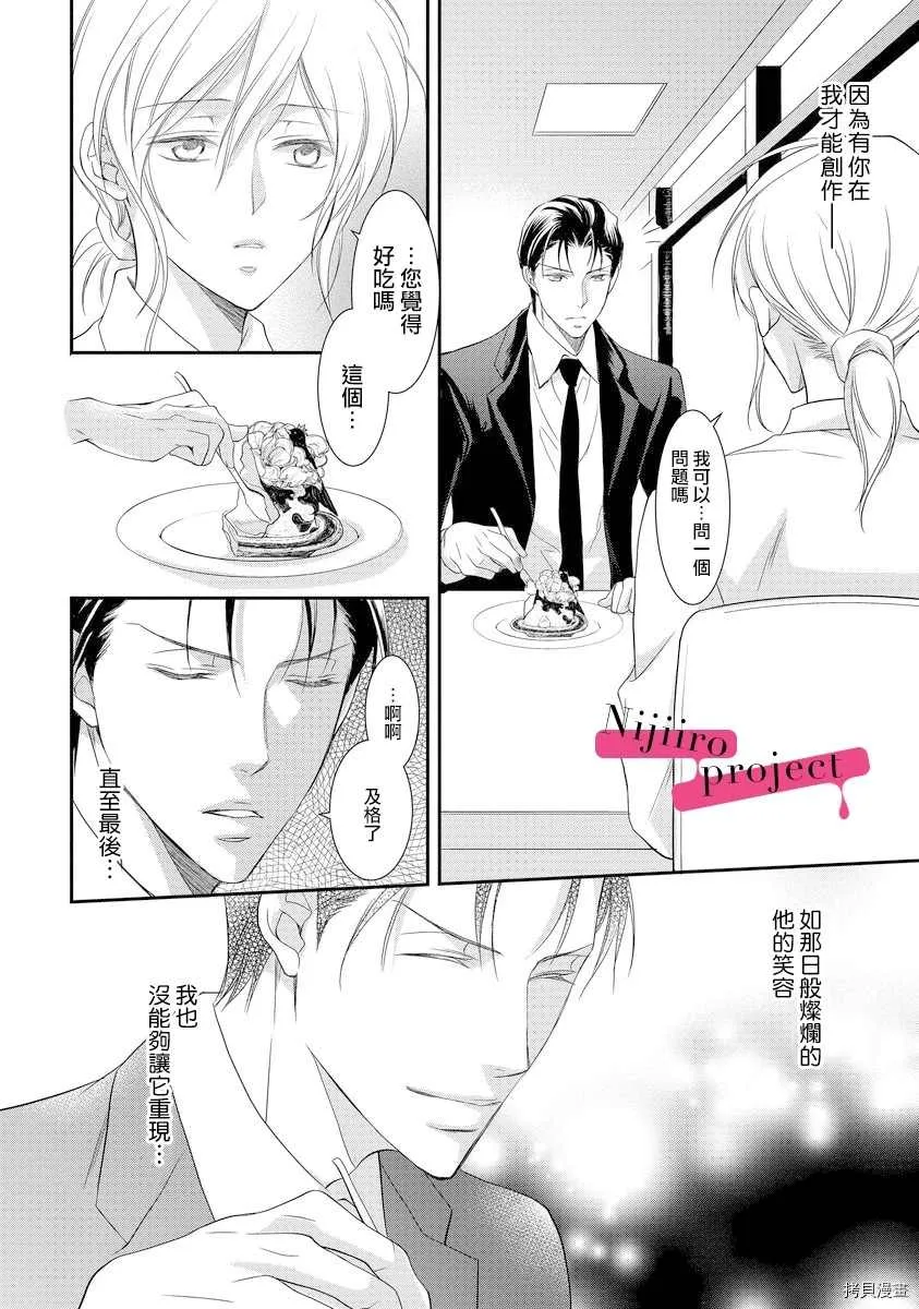 第4话 第10页