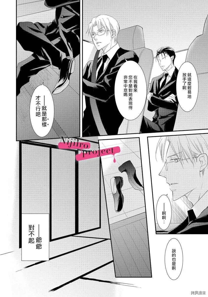 第4话 第12页