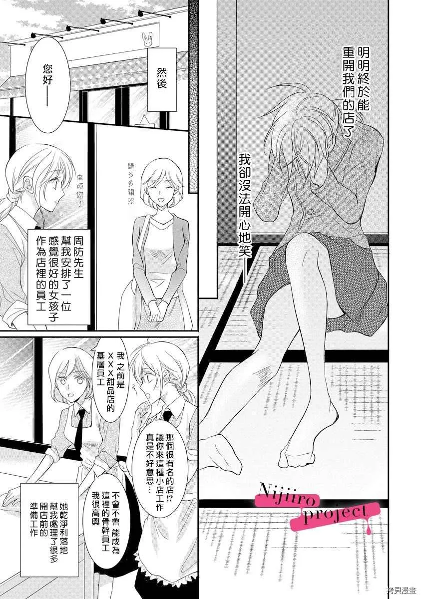 第4话 第13页