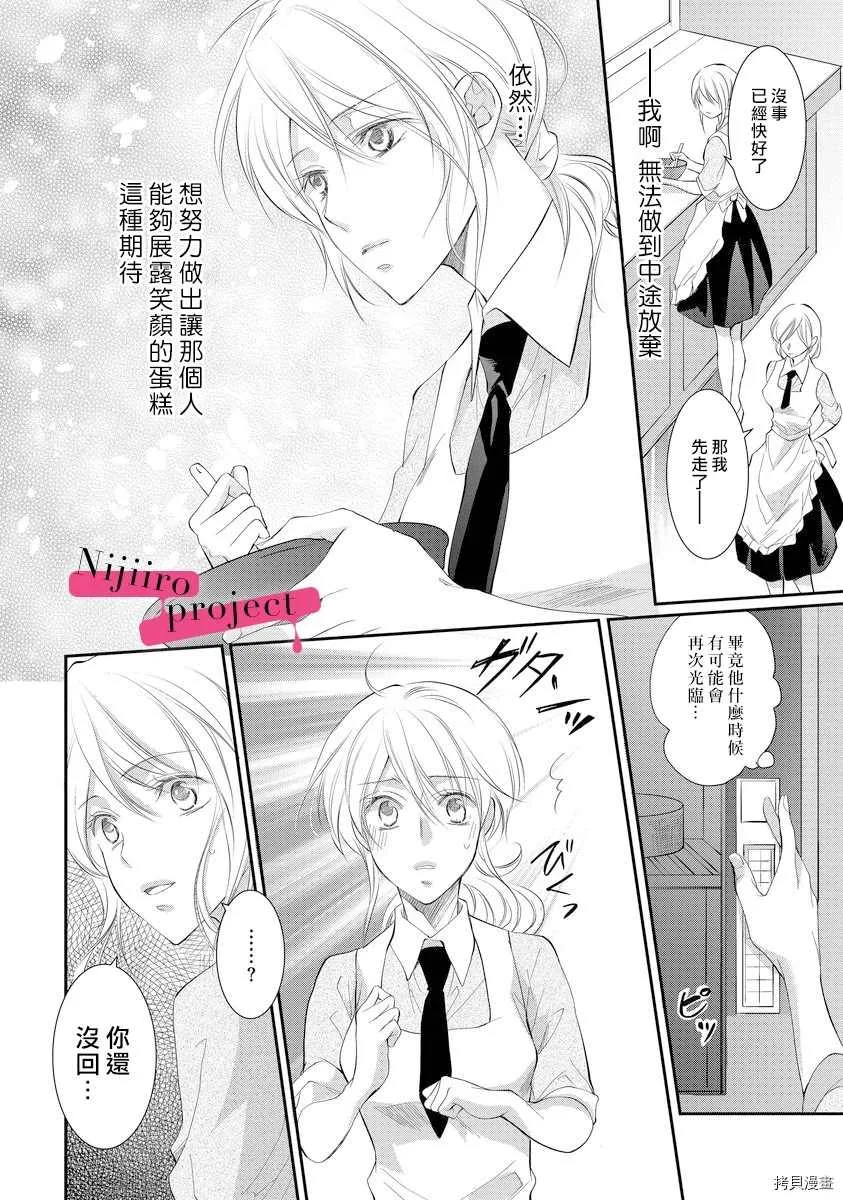 第4话 第16页