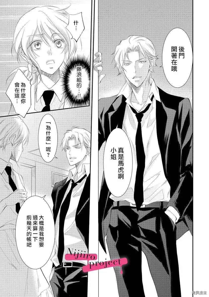 第4话 第17页