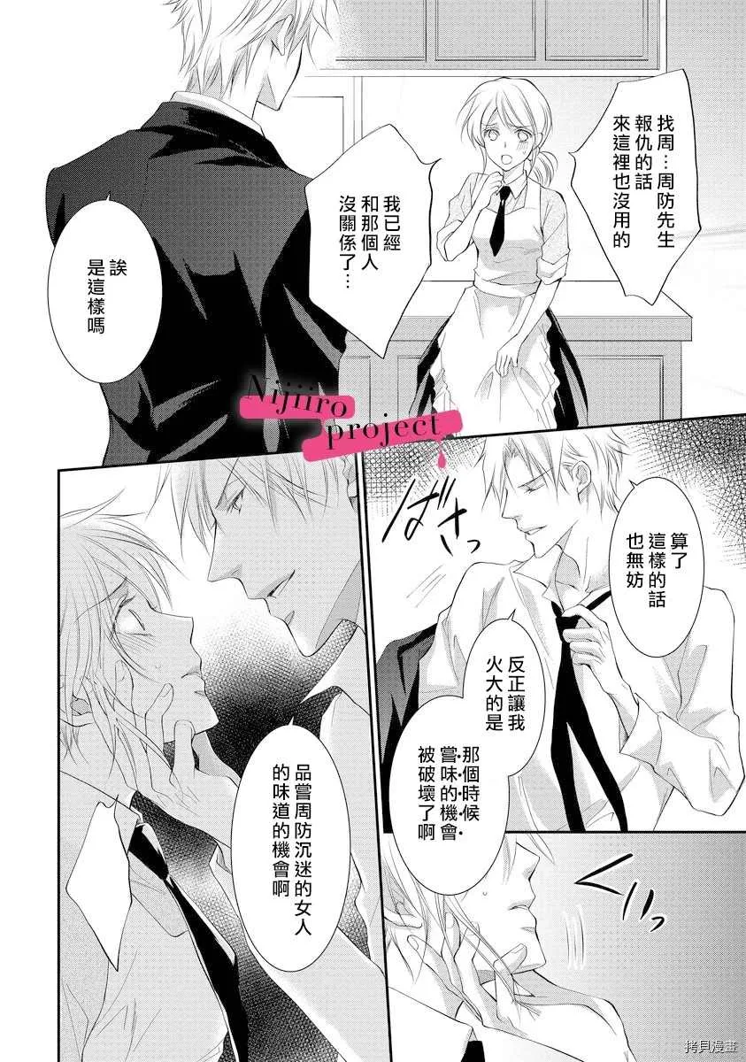 第4话 第18页
