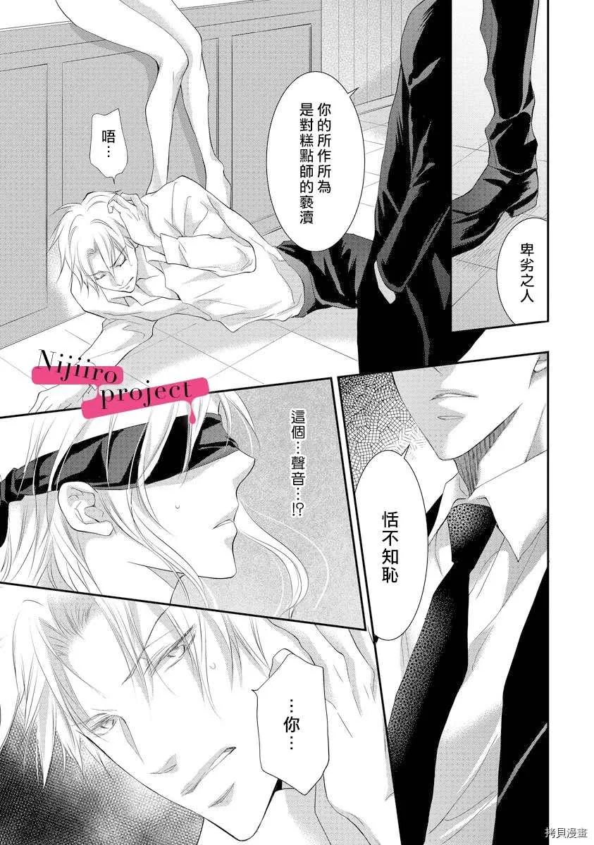 第4话 第23页