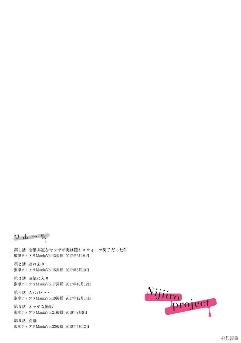 第4话 第25页