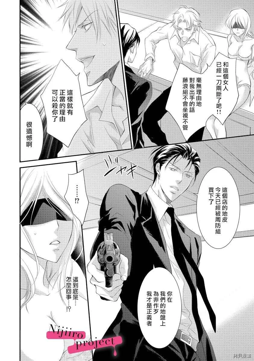 第3话 第24页
