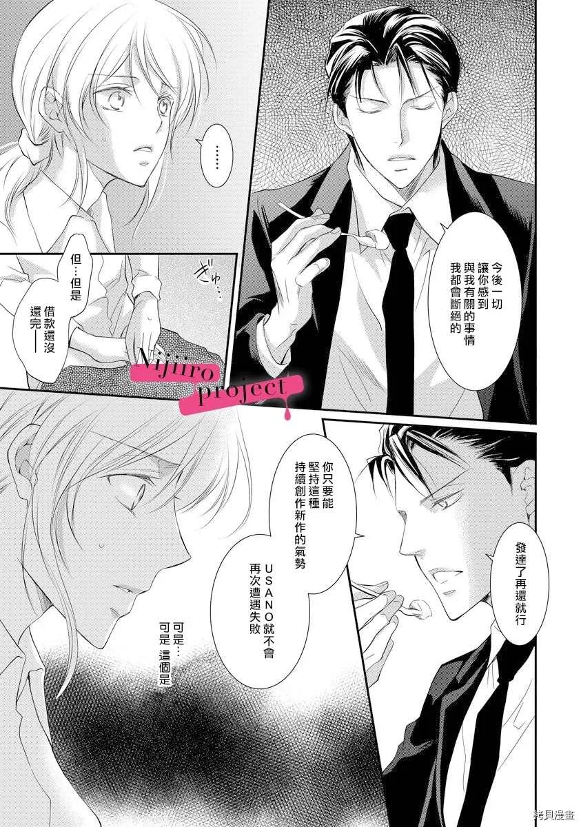 第2话 第9页