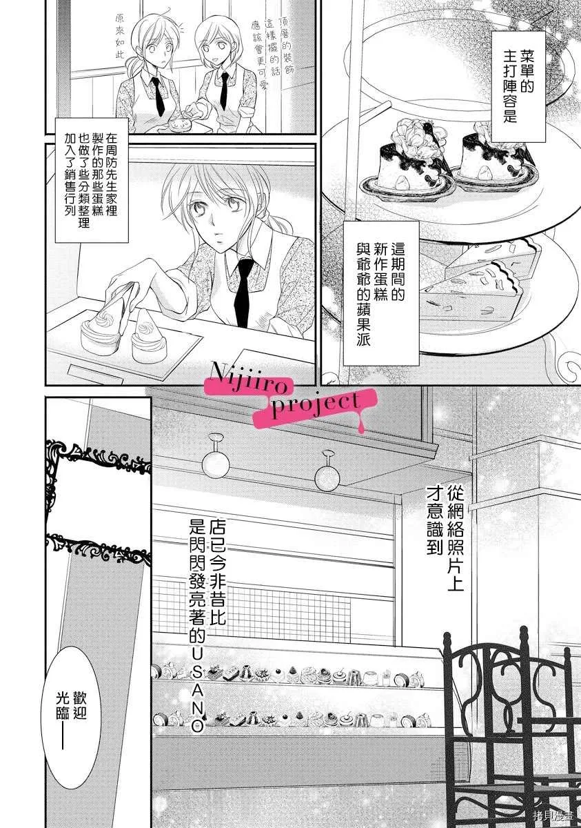 第2话 第14页