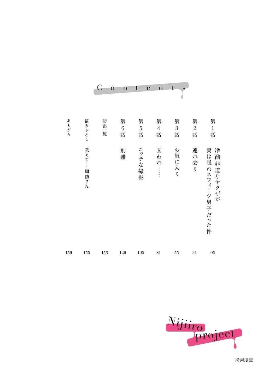 第1话 第3页