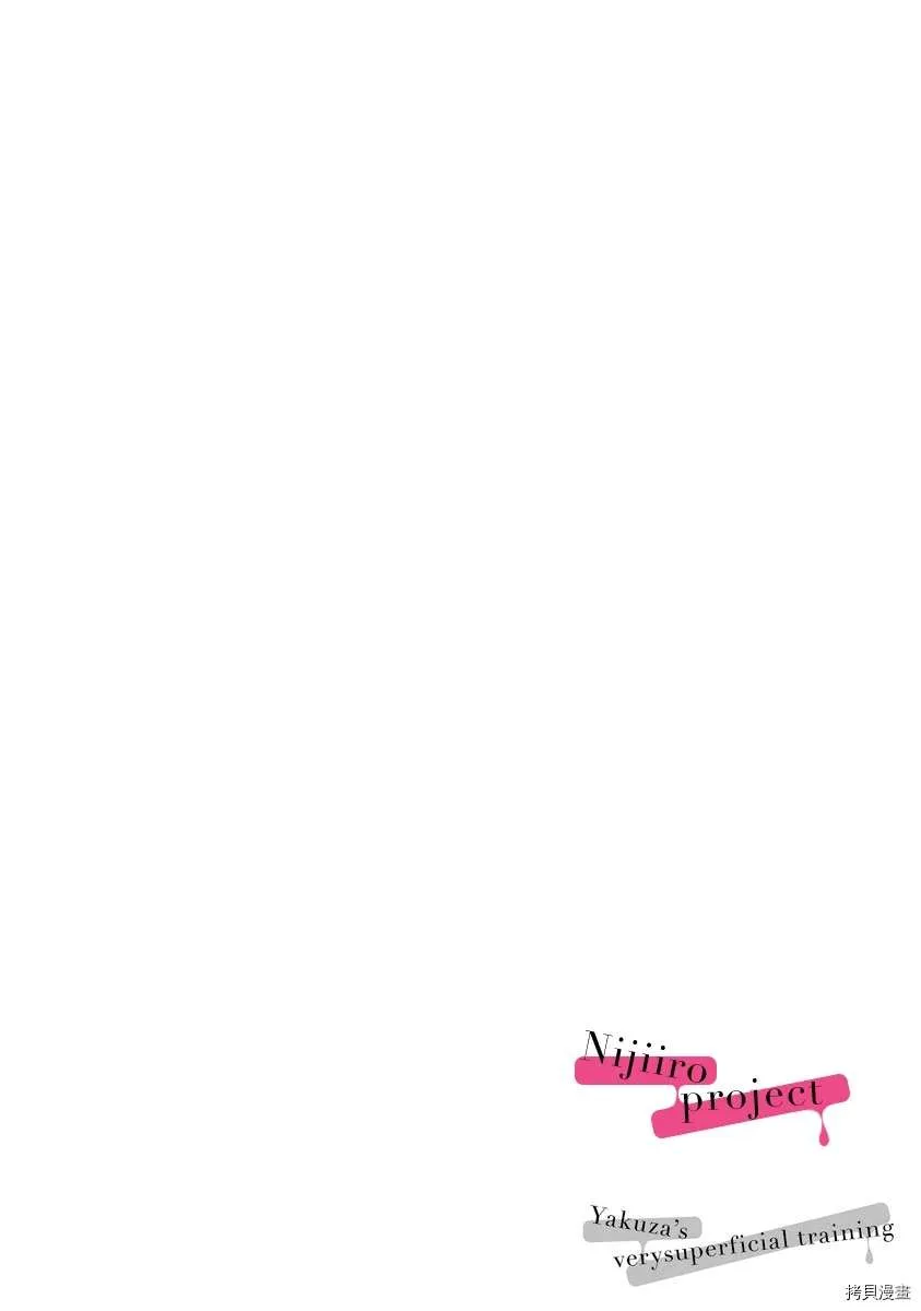 第1话 第5页