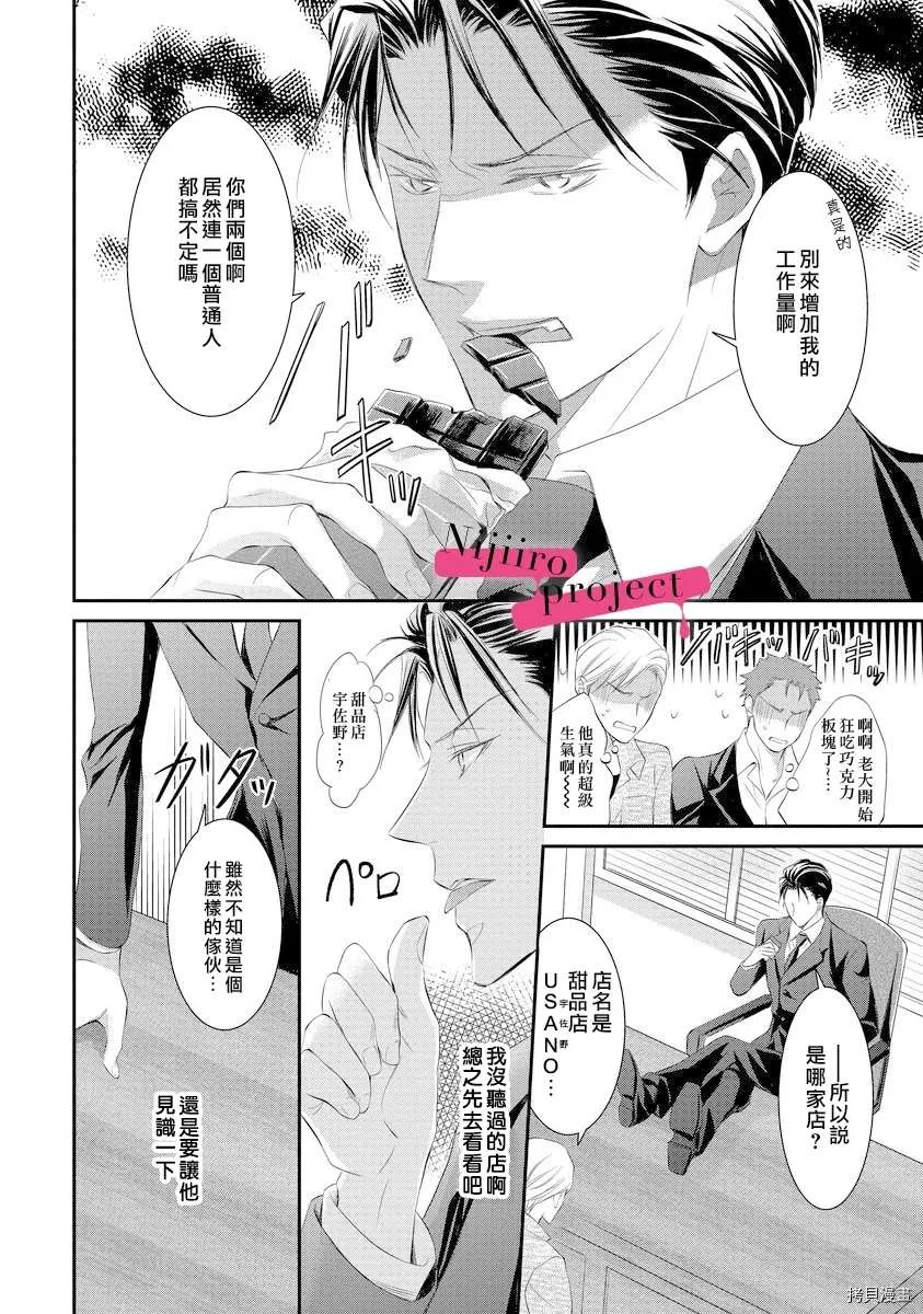 第1话 第9页