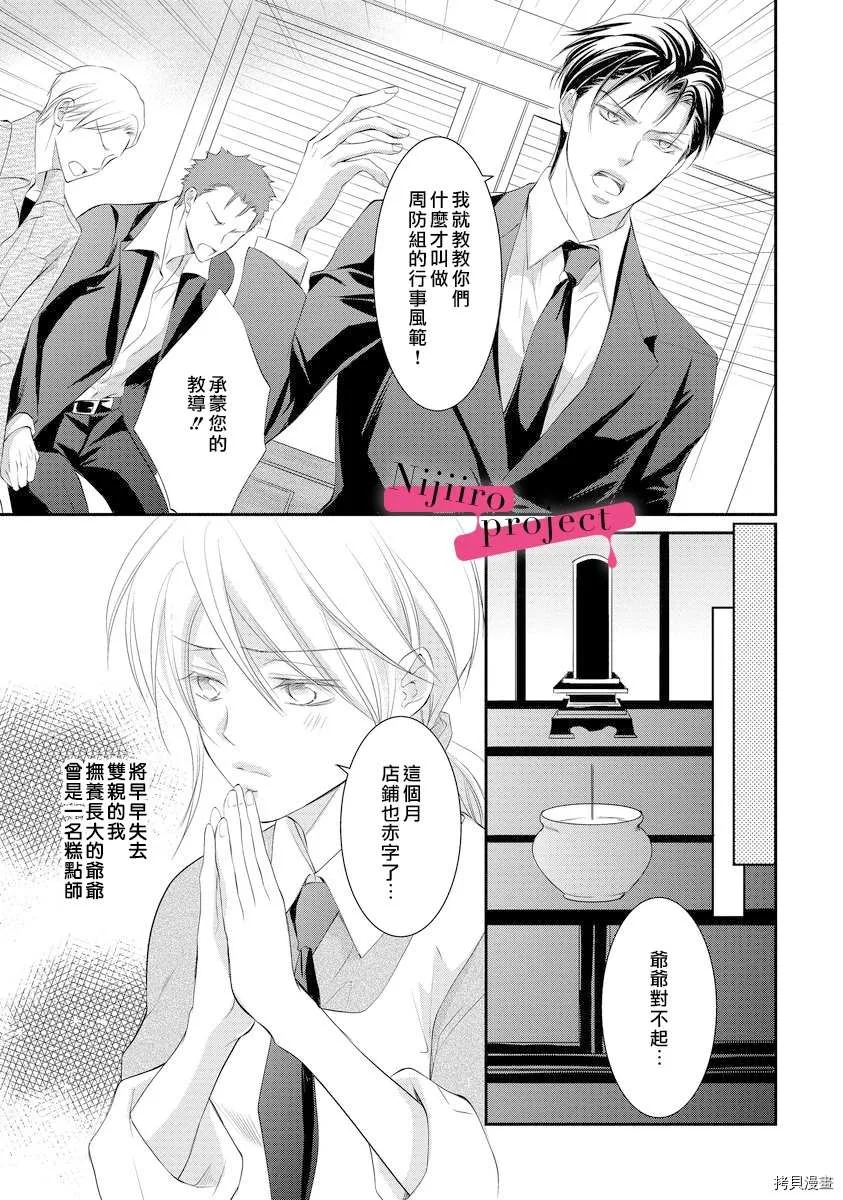 第1话 第10页