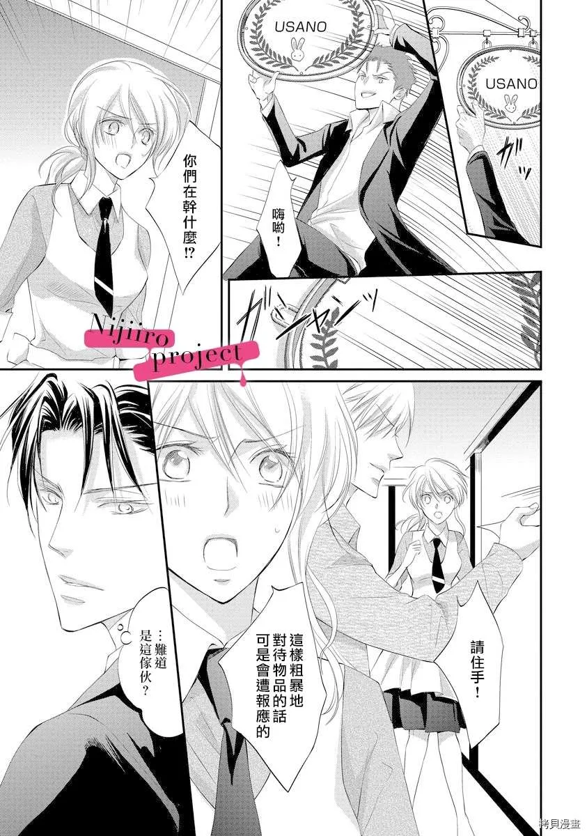 第1话 第12页