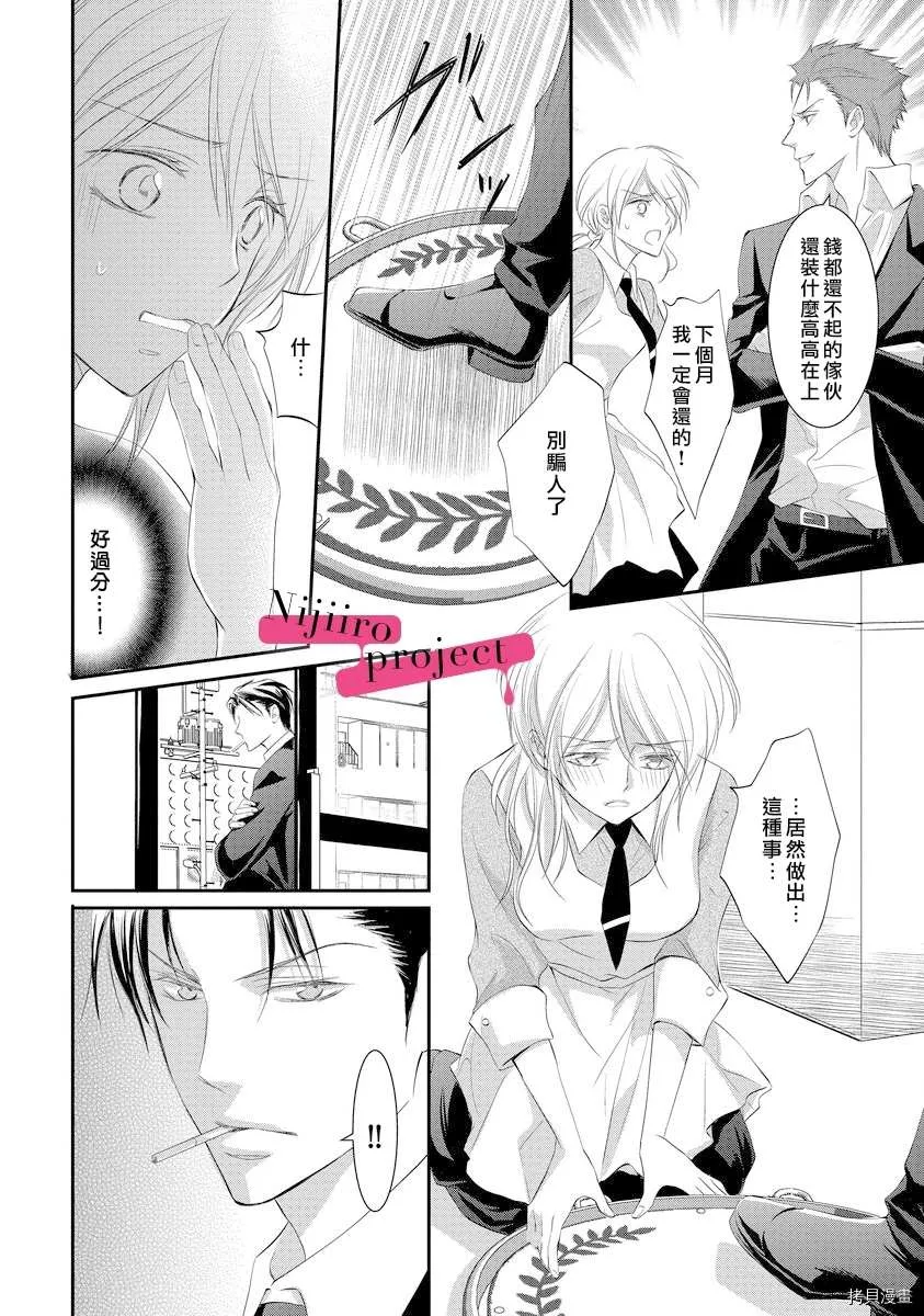 第1话 第13页