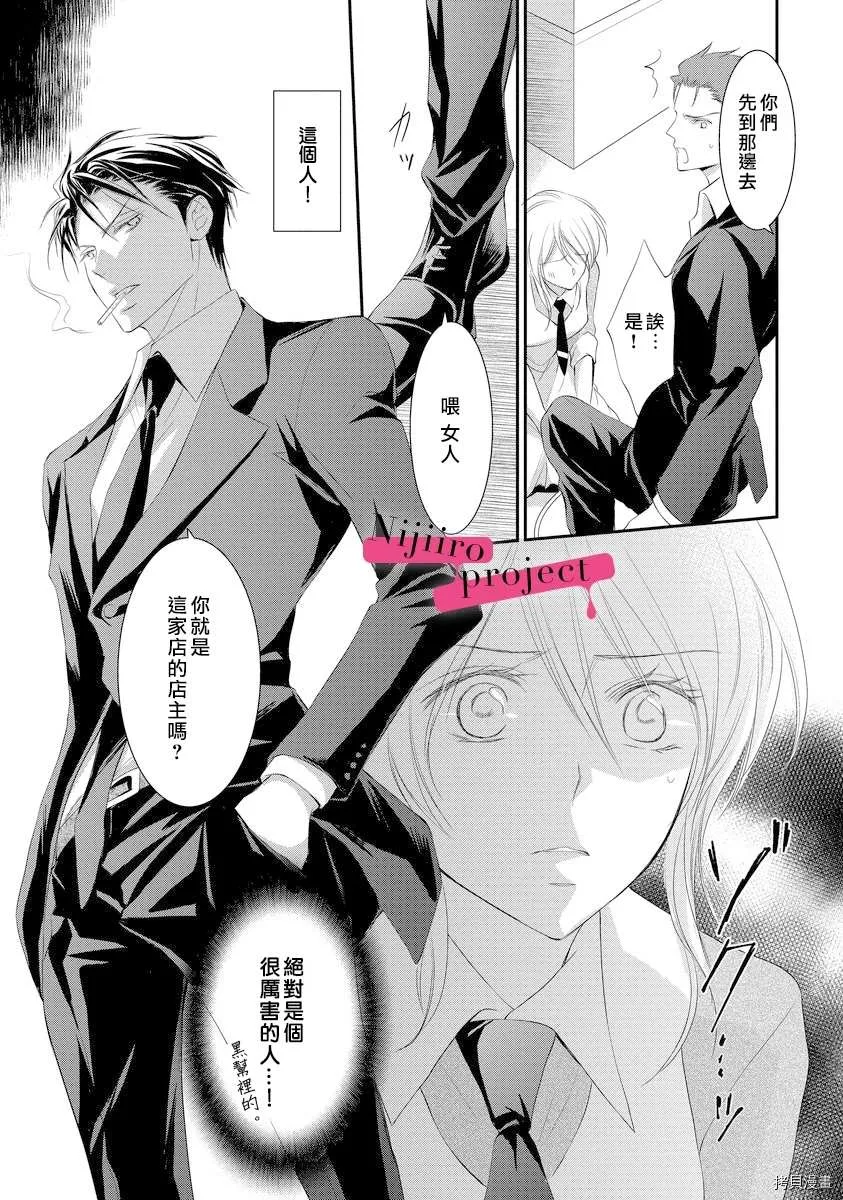 第1话 第14页