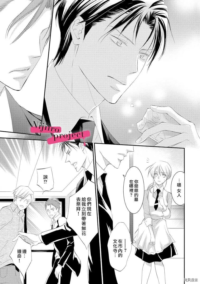 第1话 第16页