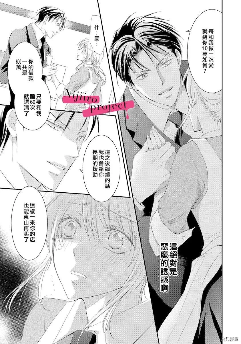 第1话 第20页