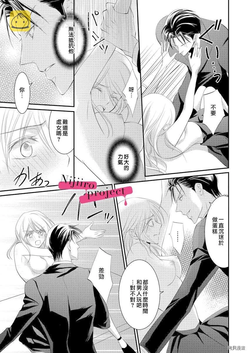 第1话 第24页