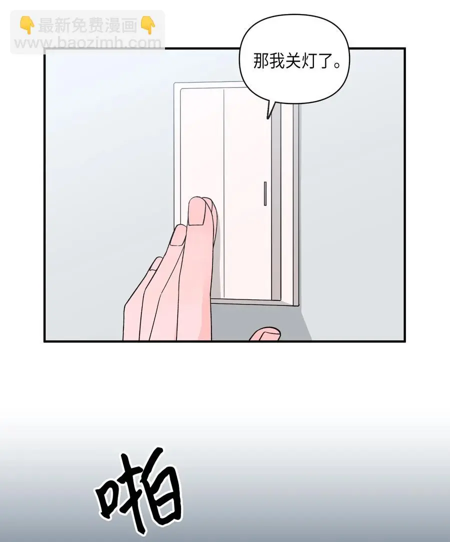 31 同床共枕 第8页