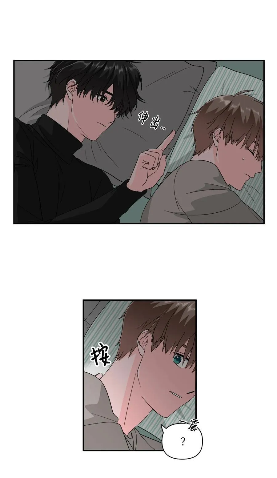 31 同床共枕 第14页