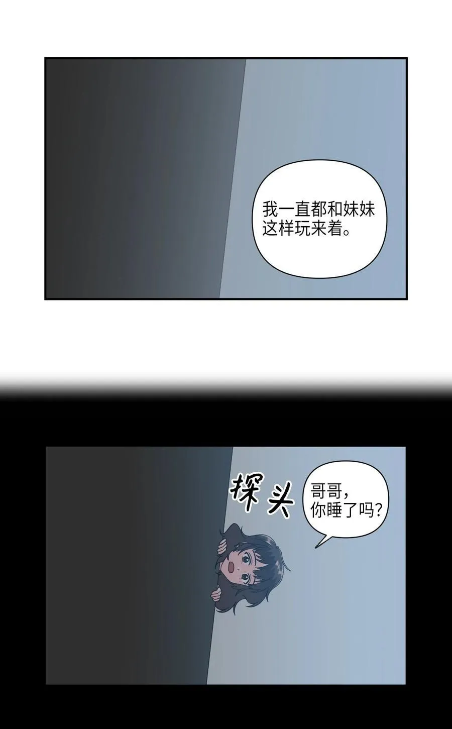 31 同床共枕 第20页