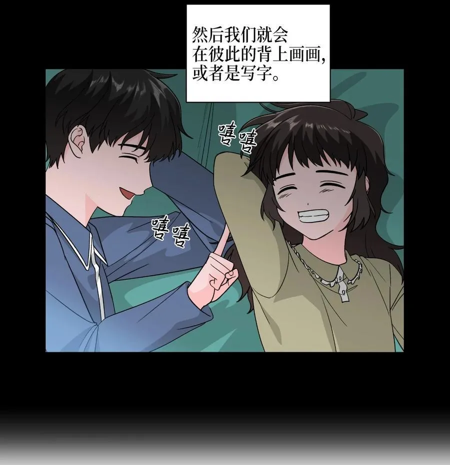31 同床共枕 第22页