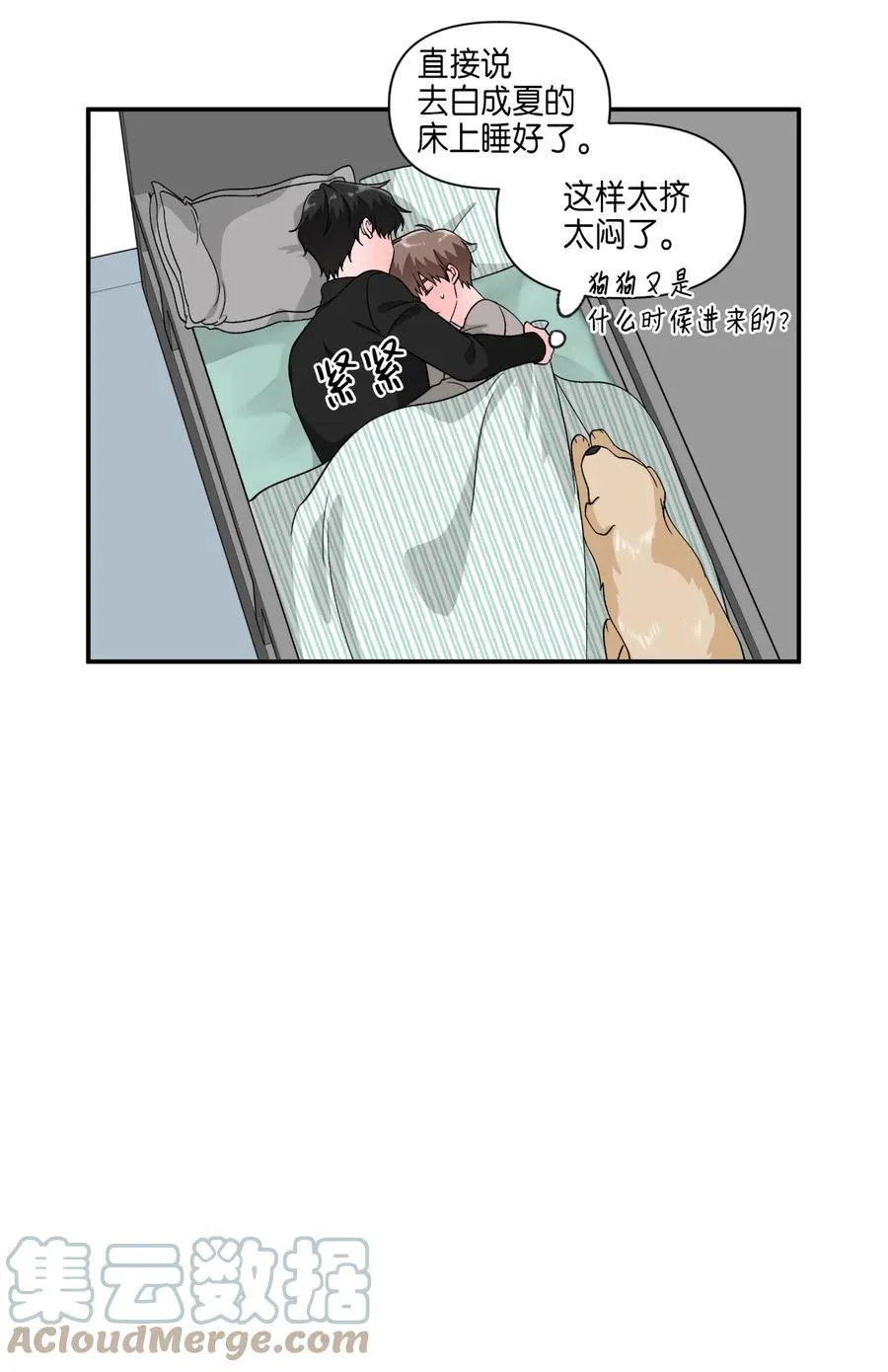 31 同床共枕 第31页