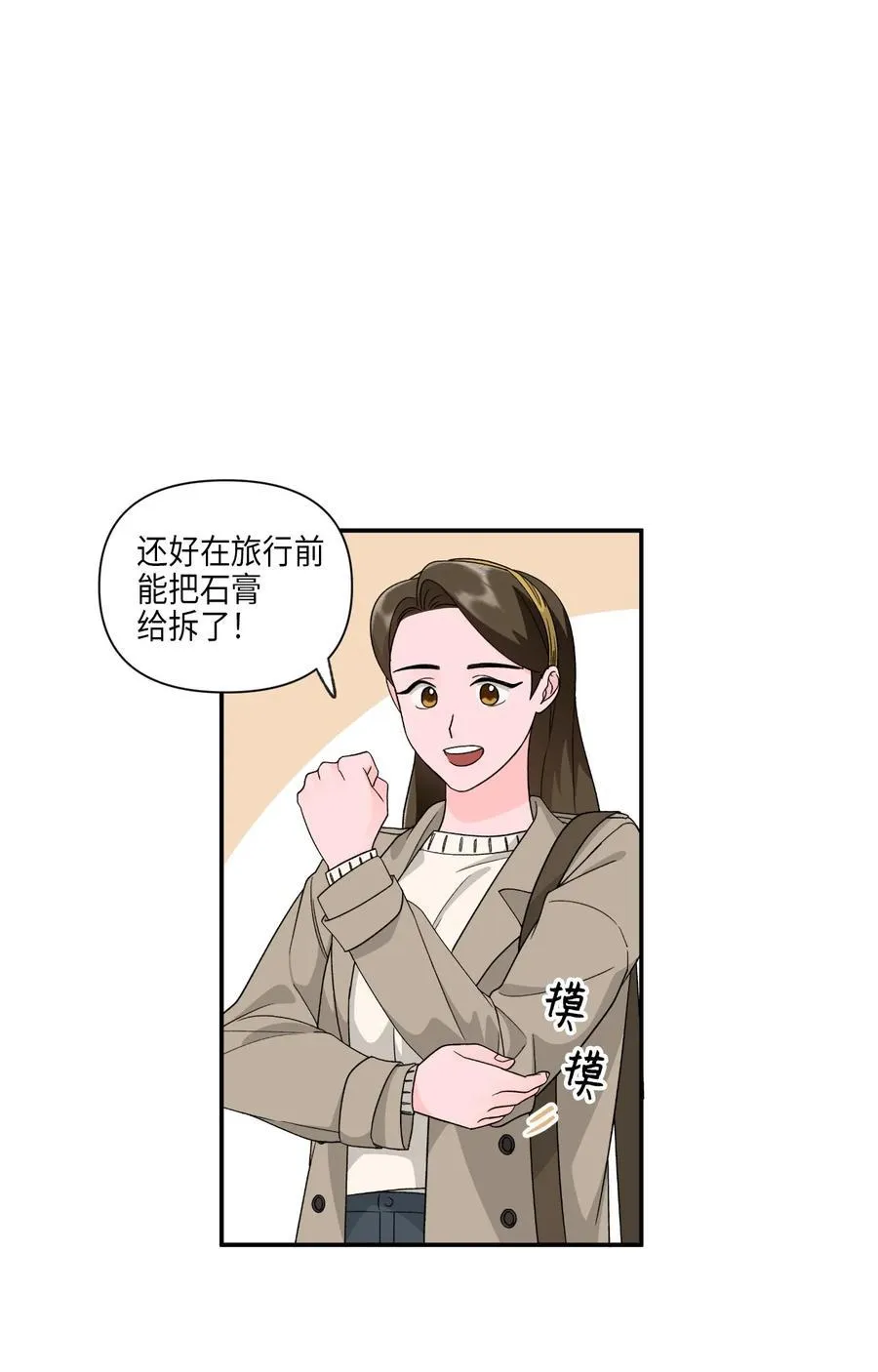 31 同床共枕 第32页