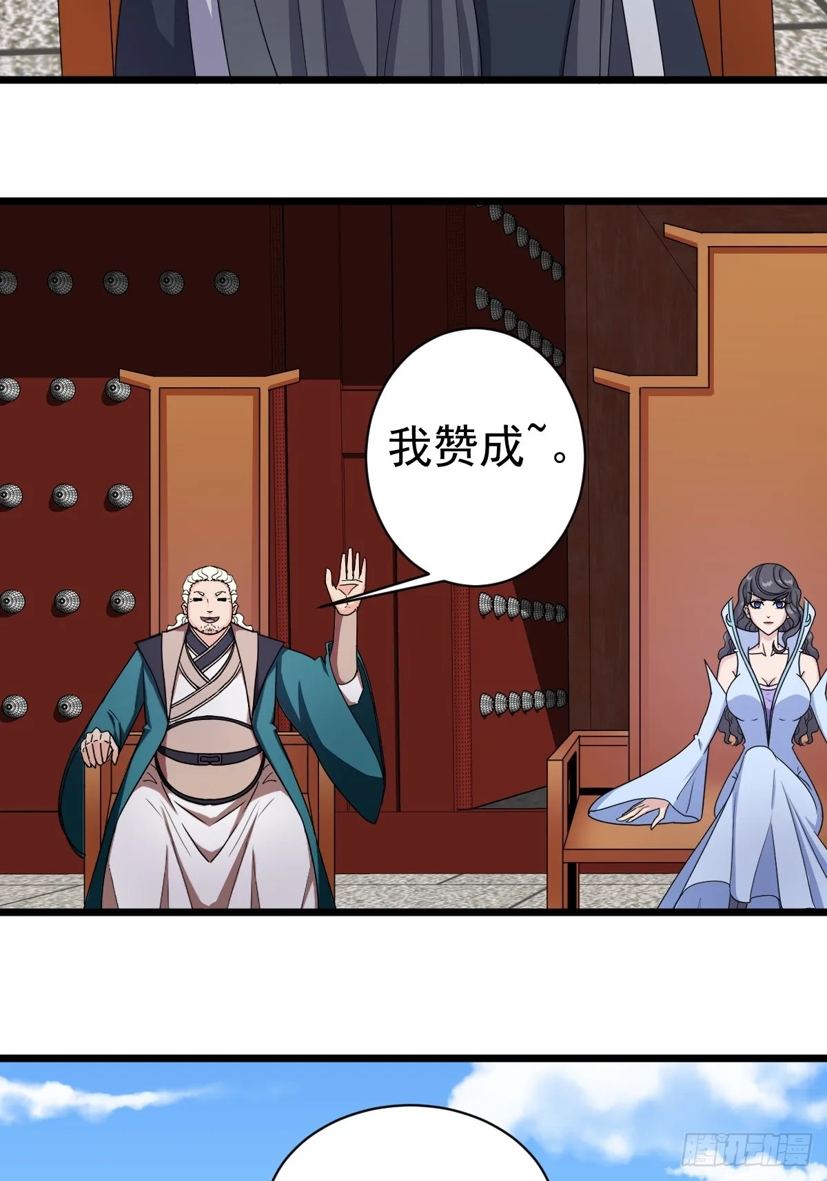 大结局 第16页