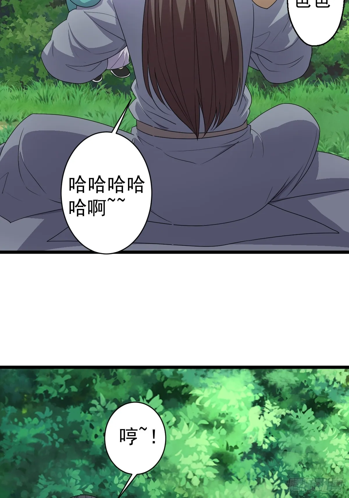 大结局 第20页